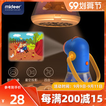 MiDeer Milu childrens multi-function story projector three-in-One Starry Sky sleeping light baby toy night light