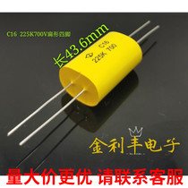 Brand new Xiamen Farah C16 225K 700V 2 2UF 700V copper feet feel free to absorb axial capacitance
