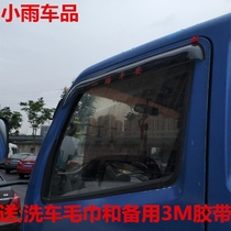 Car supplies Wuzheng Aochi V3 X3 V2 X6 D5 D6 X2 truck window sunny rain shield rain eyebrow modified cover