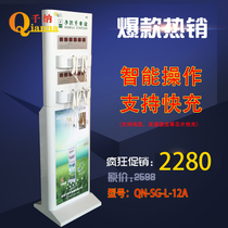 Coin thousands of mobile phone charging station pile charging vertical mobile phone genuine spot charging pile scanning code module smart