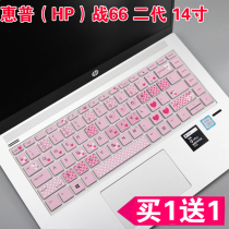 HP (HP)war 66 second generation 2019 new keyboard film 14-inch laptop dust protection case female