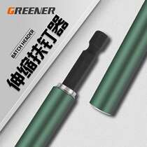 Green forest batch head nail holder hand electric drill extended electric sleeve strong magnetic plum blossom word cross hexagonal super hard