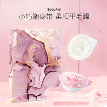 Bodrop chasing wind solid hair conditioner ladies special hair film soft and smooth smooth dry withers 10g * 9