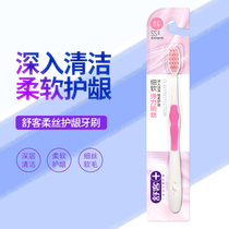 Shu Ke soft gum toothbrush filament soft hair clean tongue coating in-depth cleaning care of gums wholesale promotion