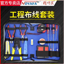 Smart Rat NF1506 Broadband Wiring Combined Tool Set Wire Tool Multi-Function Ranger Wire Tracker Maintenance