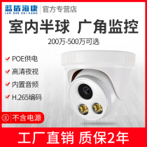 Blue Shield Hikvision poe dome elevator surveillance camera 2 million 3 million 5 million Indoor wide angle full color night vision wired ceiling monitor Office supermarket corridor factory ceiling