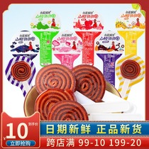 Xiaozi time hawthorn donuts Hawthorn roll lollipop childrens fruit dandelion appetizer Hawthorn cake strips preserved fruit snacks
