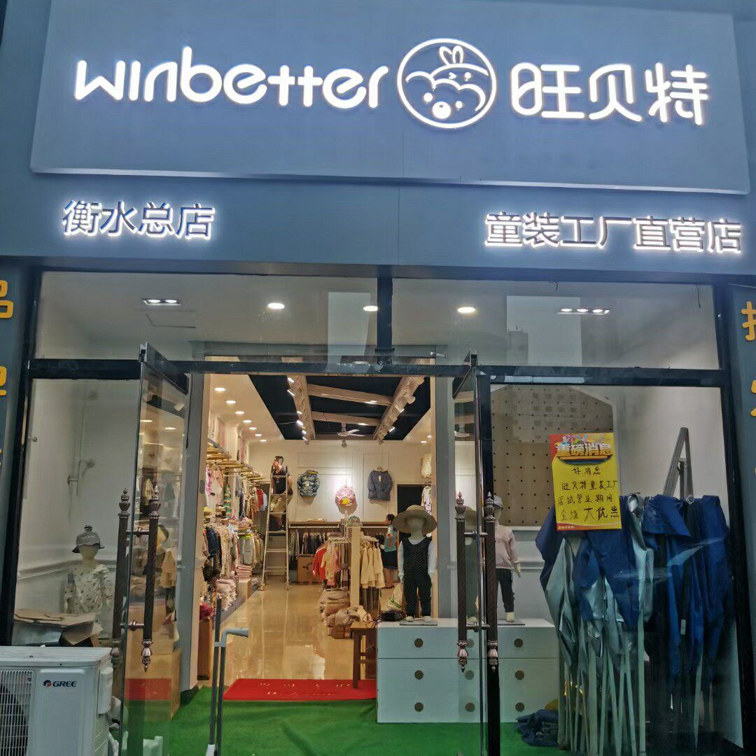 晓玲童装店的LOGO