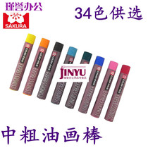 Japanese cherry blossom crayon cherry blossom single oil painting stick XLP children color painting stick 34 color brush