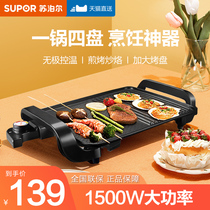 Supoir Grilled Grill Electric Grill Pan Barbecue Oven Home Smoke-free Grilled Meat Streaming Machine Han Style Multifunction Indoor Grill Pan