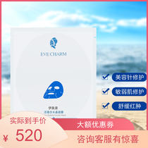 Yskin Springs Live Protein Crystal Mask Microneedle Water Light Needle Laser Repair Melatonin water tonic collagen