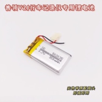 New lithium battery 502035 reading pen good collar v21 driving recorder MP3 electronic equipment 7v