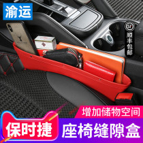 Suitable for Porsche Cayenne macan Kaman panamera718 seat gap storage box storage box storage box storage