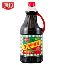 Chefs Bon Delicious Fresh class brewing soy sauce 1680ML1 Stir-fried Vegetable Seafood Soy Sauce Steamed Fish Cool Mix Raw