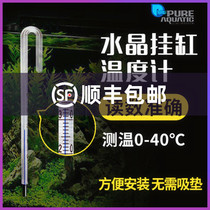 P brand thermometer crutch thermometer water thermometer temperature measurement accurate use simple fish tank special thermometer