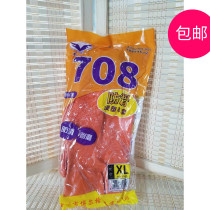 708 non-slip wear-resistant dipped gloves 270 long cotton lining mechanical processing oil-resistant fish washing vegetables