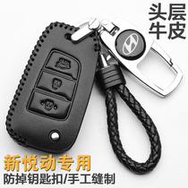 Beijing Hyundai Yuedong car key bag leather 2018 new Yuedong key set keychain 2018