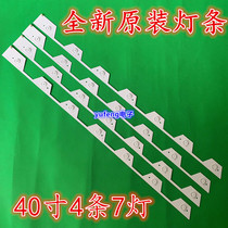 TCL L40E5800A-UD Light Bar TMT_40E5800_4X7_3030C_7S1P Backlight 7 lights 4 bars