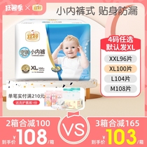 Suitable for baby ultra-thin baby toddler pull pants Dry breathable diaper plus size air conditioning small panties XL100 pieces