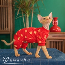 GINGERAIN Devon Cat Clothes Sphinx Hairless Cat Pure Cotton Knitted Four Legs Underwear