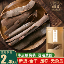 Cinnamon 50g cinnamon smoke cinnamon cinnamon separately sold fragrant leaf octagonal combination peppercorn seasoning Daquan spice dried pepper