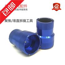 Laser head mirror removal tool Wanshunxing Jiaqiang Bond Hongshan Dineng Hans metal cutting welding lens wrench