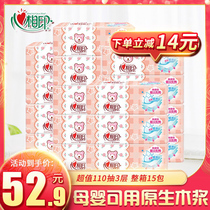 (Unlimited purchase) Heart print baby drawing paper real-time face paper napkins toilet paper tissue tissue paper towel paper hand out the whole box batch