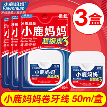 Fawn mother ultra-fine wax dental floss tooth stick household roll toothpick thread portable 50m m m * 3 boxes