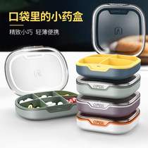 Vilscijon Weijian small medicine box portable one-week travel portable medicine storage box sub-packaging mini large capacity