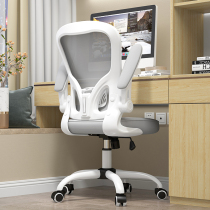 Computer chair home comfortable comfortable sitting desk student learning chair office chair ergonomic chair waist guard