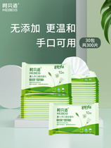 Heh shell baby hand cleaning wet wipes 10 pieces * 30 bags baby baby wet tissue paper portable mini