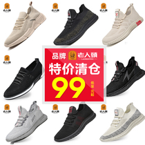 Clearance cut-off size old mens shoes summer special mesh sneakers breathable running shoes soft soles casual flying shoes