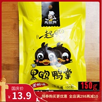 Wuwei specialty Anhui Ma Hengxing Black Duck Series Spicy Duck Paw Feet 150g Lo Vacuum Snacks