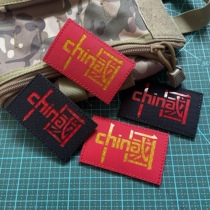 Reflective China China Morale Badge Magic Sticker Five Stars Red Flag Badge Laser Engraving Badge Arm Badge