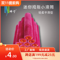 Shuai Ning wool Roller mini thumb 4 inch 6 inch hot melt no dead angle short hair roller brush head art coating tool