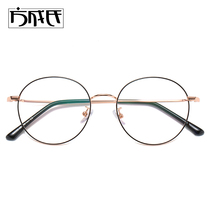 Retro small face myopia glasses female ultra-light round frame eye frame anti-blue radiation can be equipped with degree male Han Chao