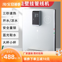 Intelligent pipeline machine wall-mounted ice-warm type without hot bile i.e. hot water purifier straight drinking machine water dispenser