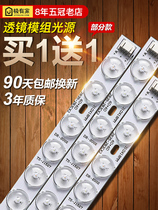 Lens anti-glare led light bar replacement ceiling light strip light panel Wick transformation led light strip patch