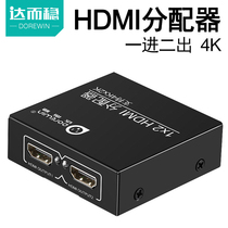  Darwen HDMI one-point and two-point distributor HD line splitter One-in-two-out laptop monitor one-drag two-line surveillance video TV multi-screen 4K converter HDML