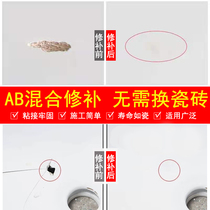 Ceramic tile repair agent Ceramic paste Ceramic tile glue strong adhesive Toilet marble pit floor tile glaze repair household