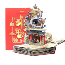 XII Zodiac 3D Flip Book Children's Ancestral Wisdom Collection Books 3-12 Years Need Reading Pen