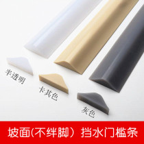 Bathroom water retaining strip toilet waterproof strip shower room floor flat partition kitchen water blocking strip