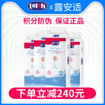 Luanshi newborn diapers large size ultra-thin breathable L code 38 tablets diapers daily use 4 packs