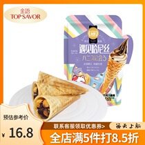 Jinyu meets Hanis chocolate crispy tube 200g small steamed bun crispy cone net red snack
