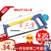 Machine repair household hand cutting tool double eye good quality aluminum handle square tube saw frame wood hacksaw frame