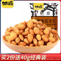 Ganyuan brand-Crab flavor melon seed kernels 100g Kill time Resistant snacks snacks casual fried food