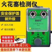 DY28 car double-hole fire nozzle high-pressure bag ignition system spark plug test bed diagnostic instrument Jumping Fire Tester