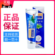 Kang Ting Rui Ni Weiel soothing toothpaste 120g sensitive toothpaste official special cabinet Tianjin official website anti -