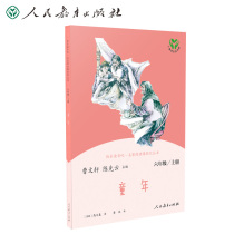 Primary and secondary school Chinese textbooks supporting bibliography Liu Shang Happy Reading Bar series Childhood Cao Wenxuan Chen Xianyun Editor-in-chief selected 2018~2019 annual primary and secondary school students brand books(peoples Education