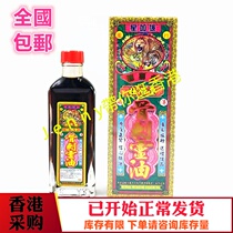 Hong Kong Original Loaded Stars Glarong Lions Tiger majestic Spurs Spurs Oil 40ML (Herbs Soak)